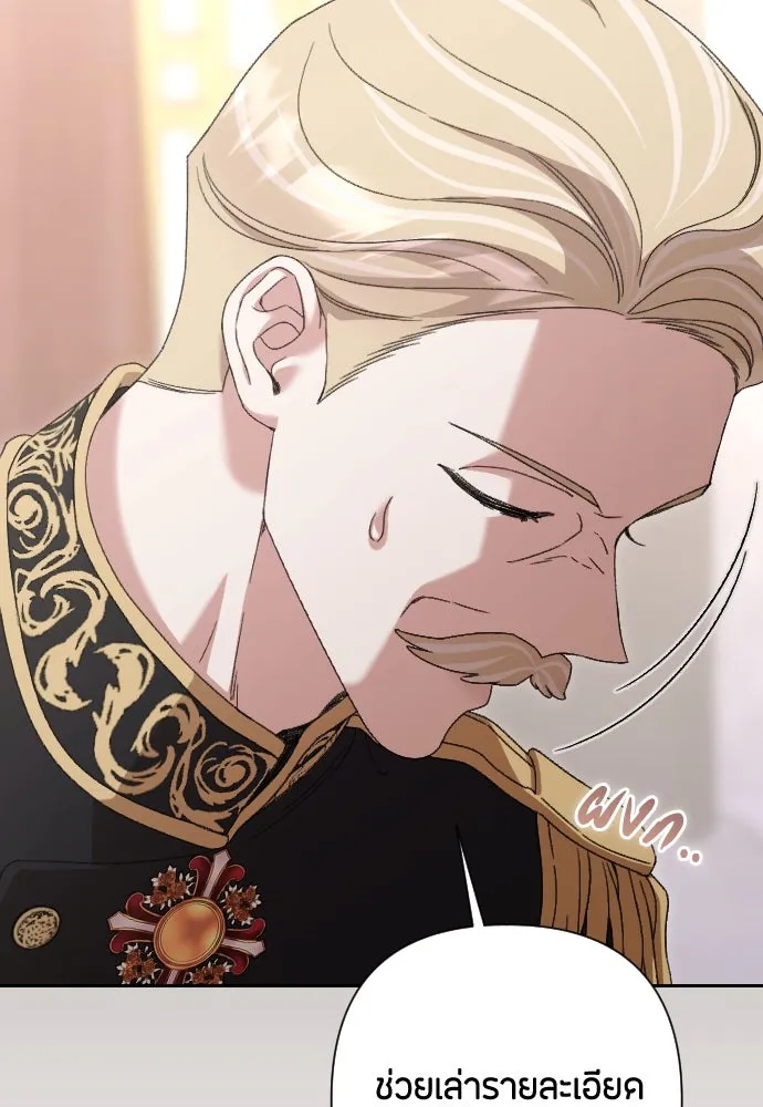 แด่ใจที่ไร้รัก ตอนที่ 61 รูปที่ 65