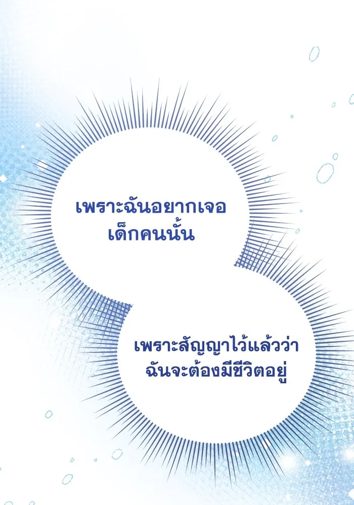 ชีวิตใหม่ในตระกูลมือสังหาร ตอนที่ 32 รูปที่ 35