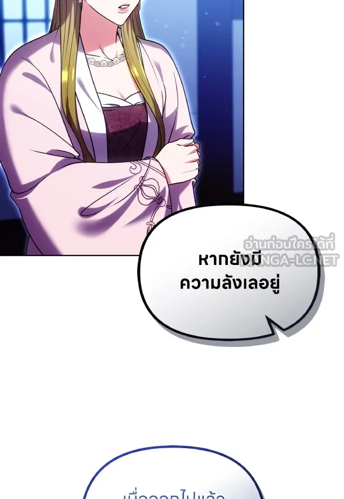 ข้าเนี่ยนะเป็นพระสนม ตอนที่ 109 ทางเลือกของย็อนกึม รูปที่ 75
