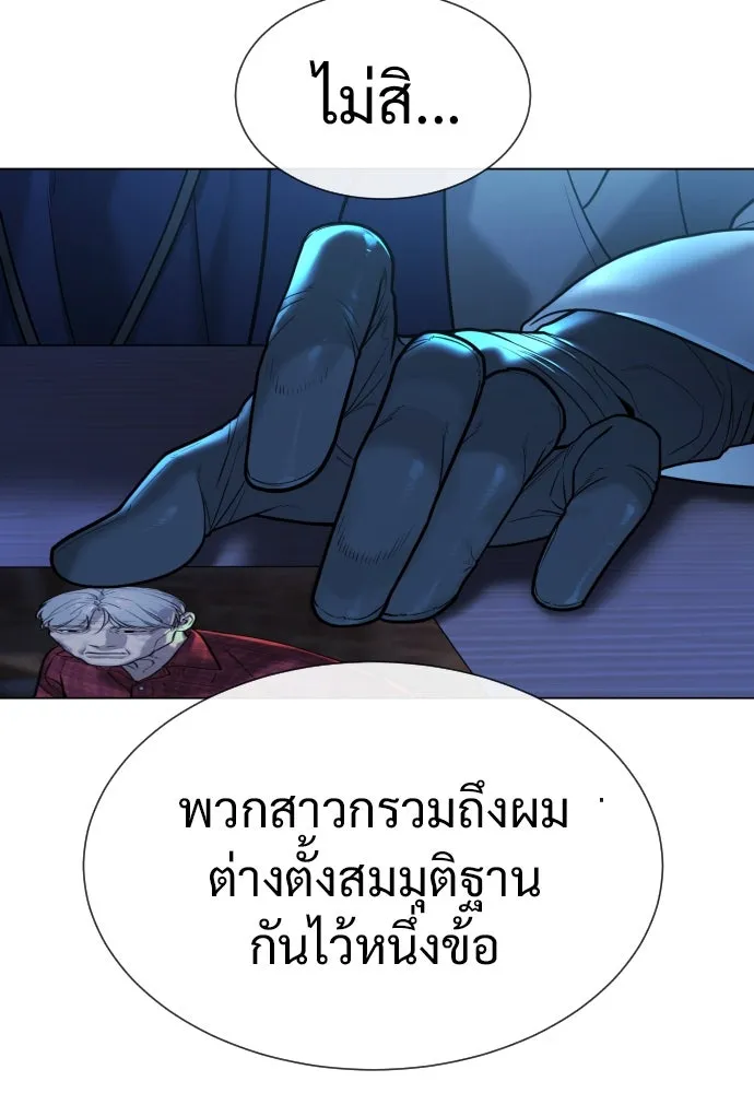 นักฆ่าย้อนวัย ตอนที่ 18 รูปที่ 143