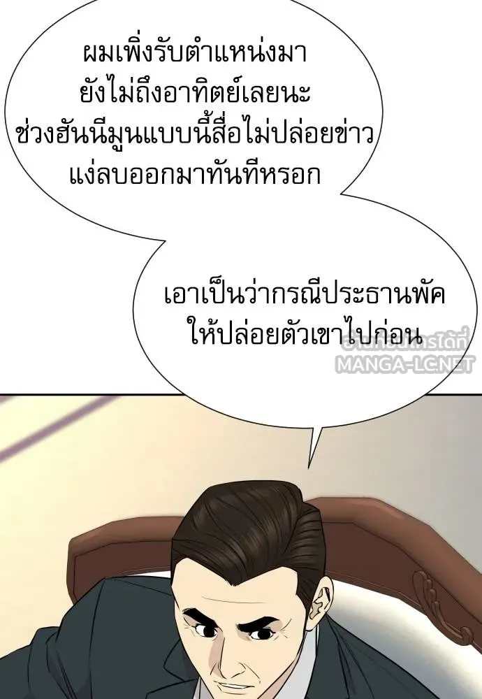 หลานอัจฉริยะ ตอนที่ 87 รูปที่ 86