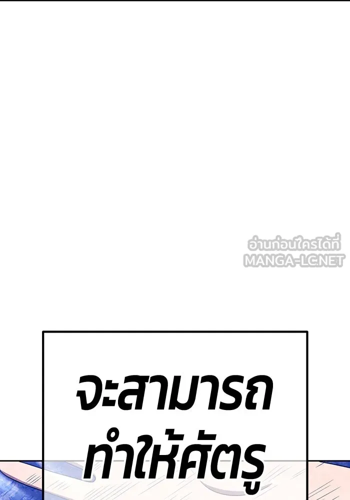 +99 ท่อนไม้พร้อมบวก ตอนที่ 29 ศัตรูที่แข็งแกร่งที่สุด (2) รูปที่ 435