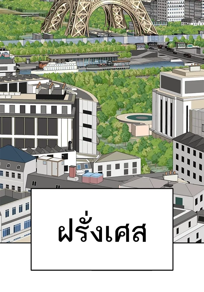 ยอดคนเลเวลทะลุ ตอนที่ 59 เส้นเวลา รูปที่ 206