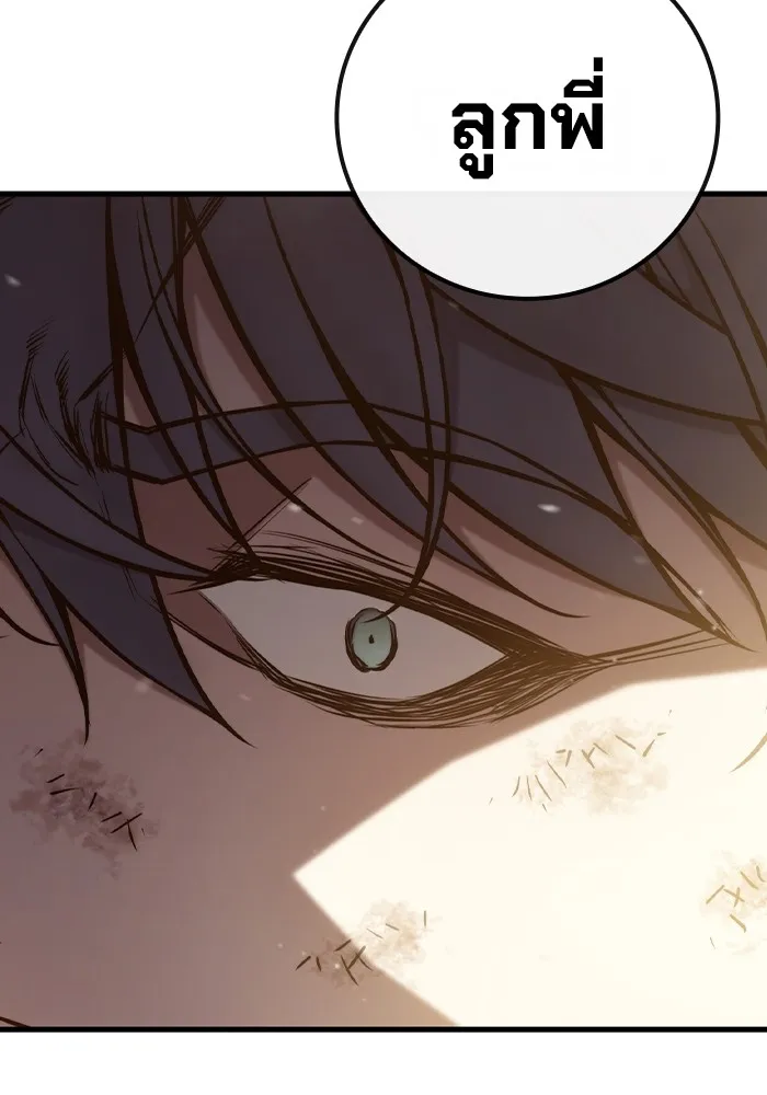 เยาวชนคนคุก ตอนที่ 4 รูปที่ 16