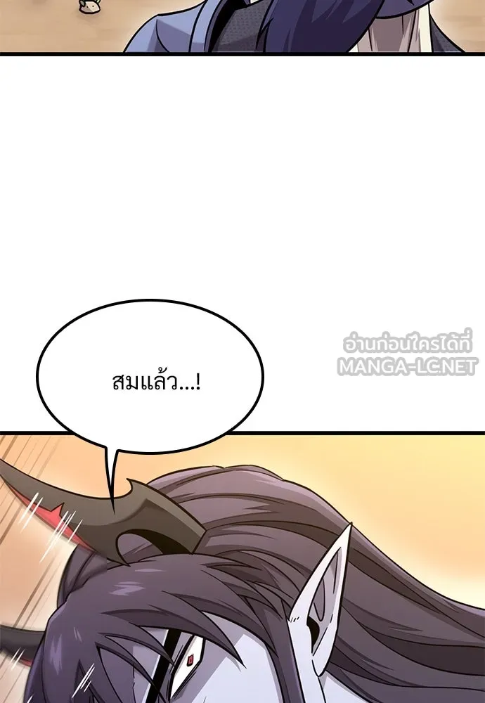 วิถีชาวนาของราชาปีศาจ ตอนที่ 12 รูปที่ 15