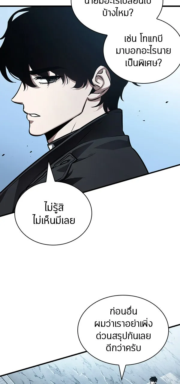 Omniscient Reader อ่านชะตาวันสิ้นโลก ตอนที่ 28 การสังเวยผู้แข็งแกร่งที่สุด (1 รูปที่ 80