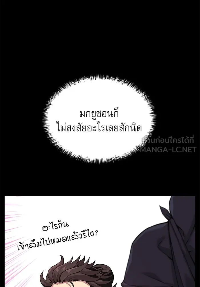 ลับลางลวง ตอนที่ 26 ข้อตกลง รูปที่ 138