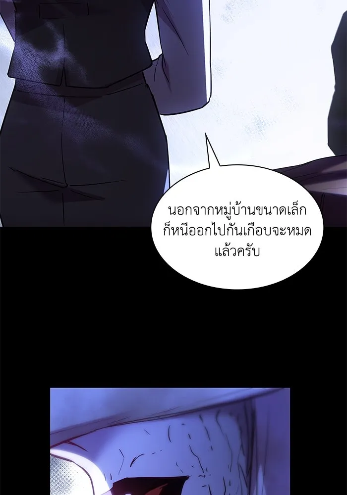 ฟิลเลียโรเซ่กับคำทำนายแห่งมงกุฎหนาม ตอนที่ 160 รูปที่ 74