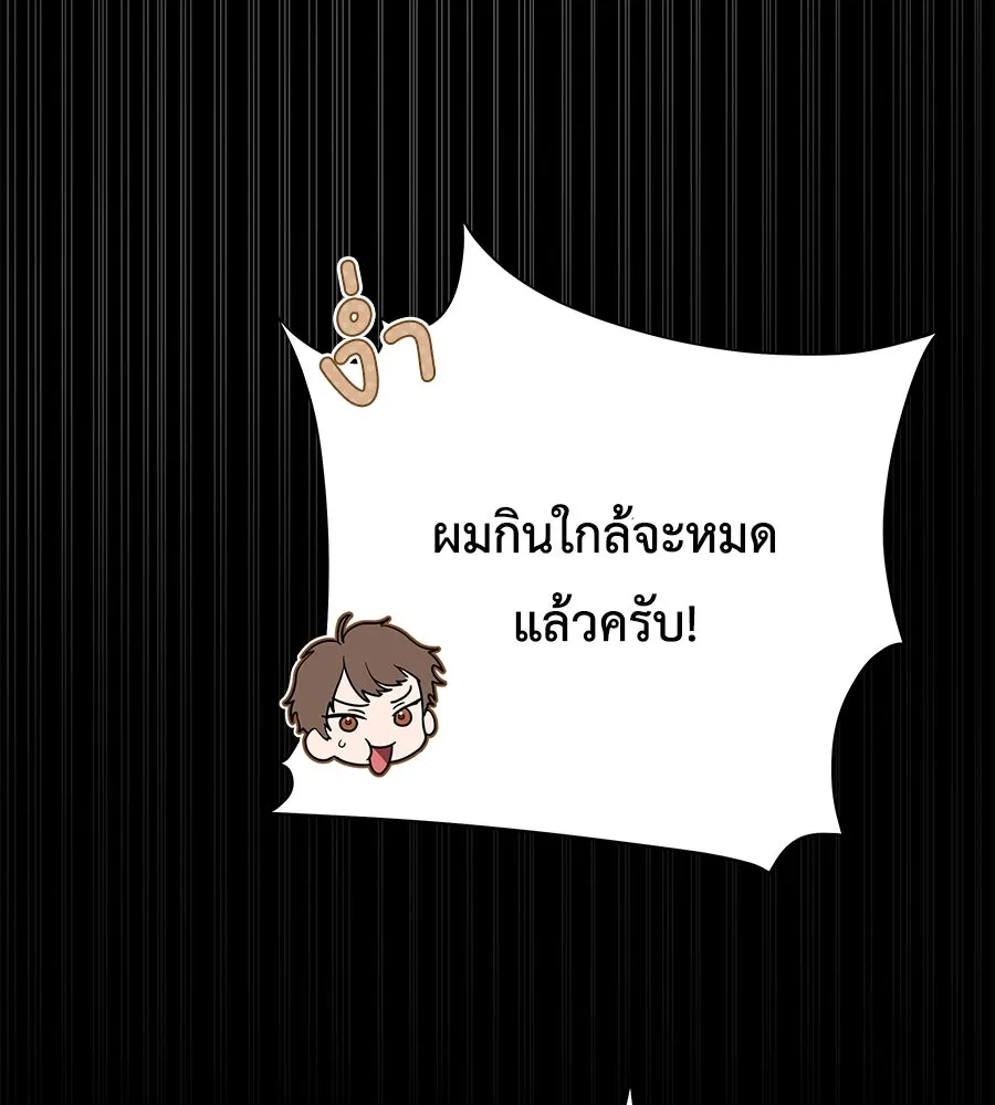 สัญญารักฉบับสุดท้าย ตอนที่ 1 รูปที่ 85