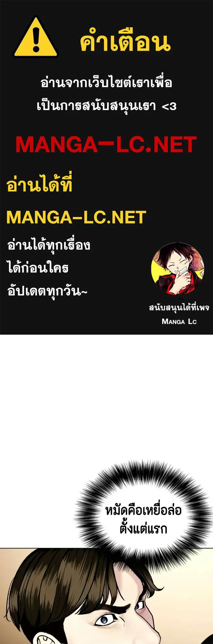 หมาหัวเน่า ตอนที่ 157 รูปที่ 1