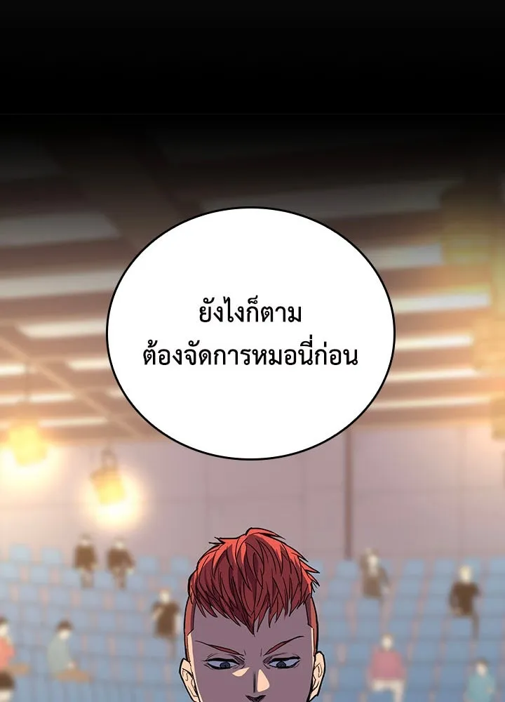 นักเลงกระจอกย้อนเวลามาทวงแค้น ตอนที่ 37 รูปที่ 22