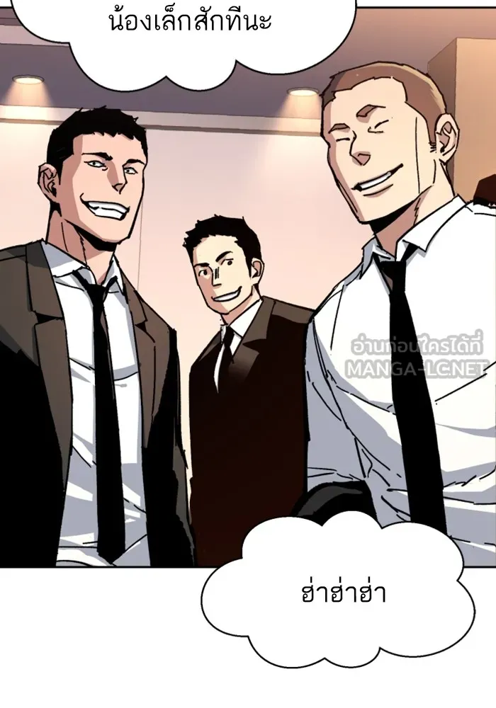 พี่ชายสายบอดี้การ์ด ตอนที่ 152 รูปที่ 48