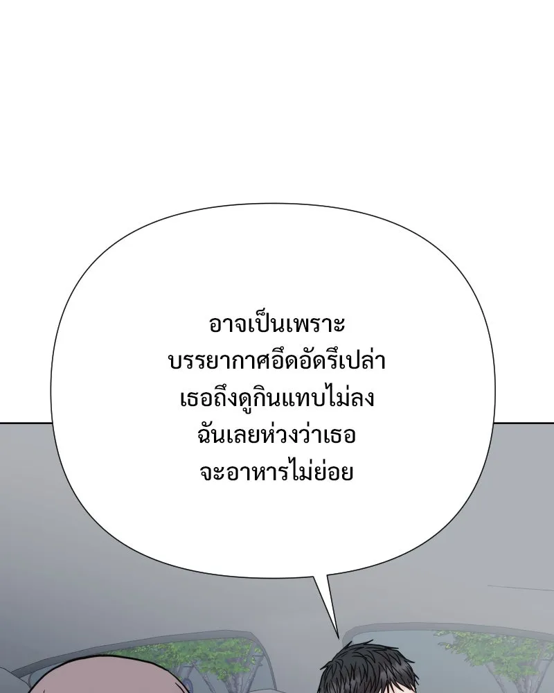 รักนี้ไม่ต้องมีเซนส์ ตอนที่ 78 รูปที่ 91