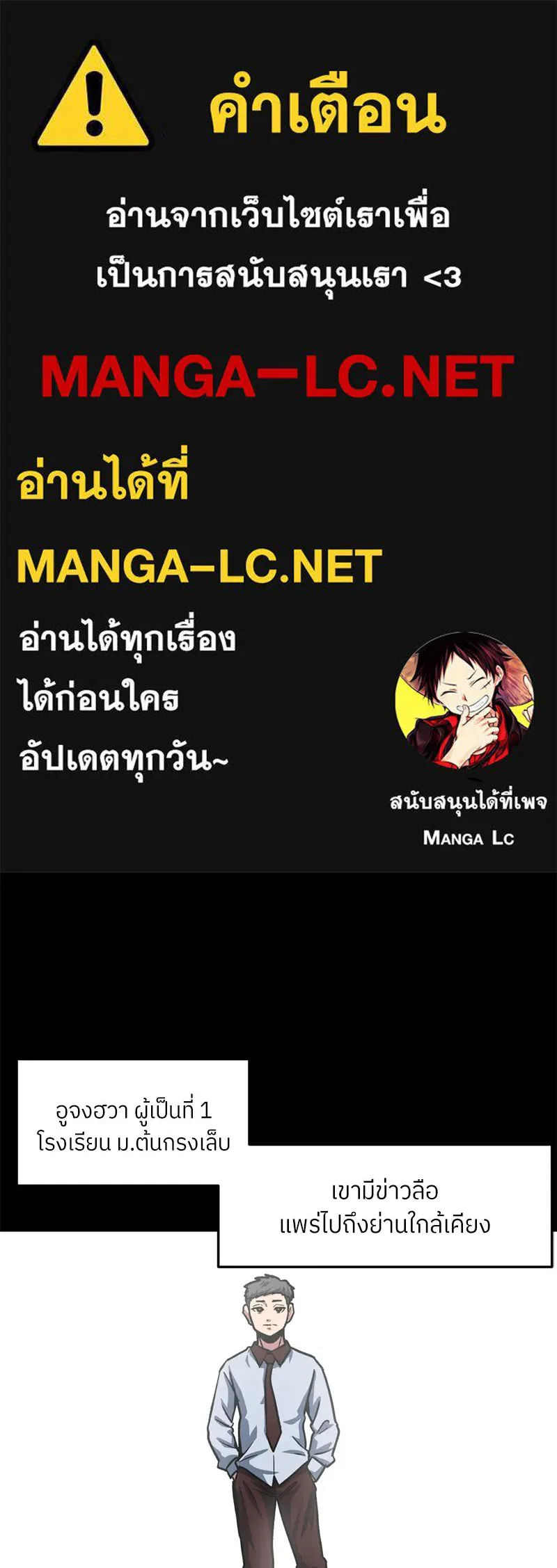 โรงเรียนสัตว์กินเนื้อ ตอนที่ 62 รูปที่ 1