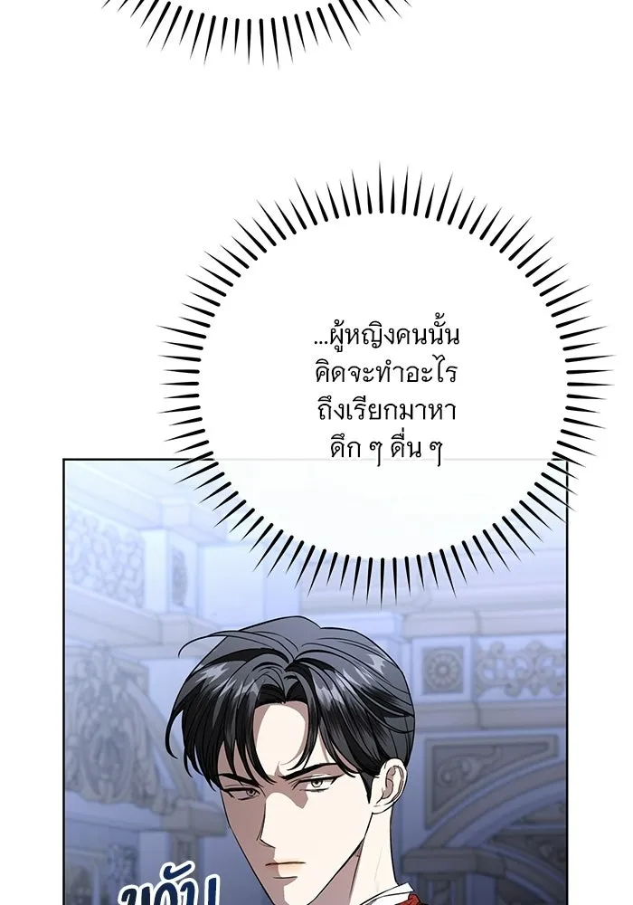 แด่ชู้รักของสามี ตอนที่ 104 รูปที่ 103