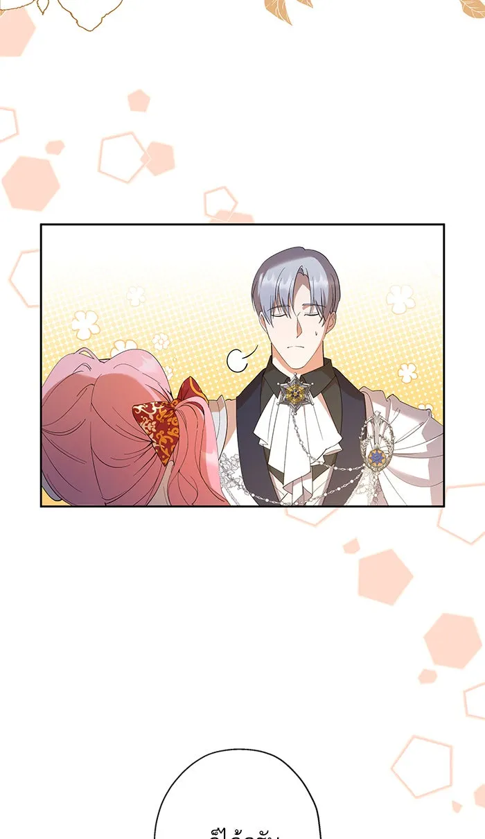 หวานใจสุดโหดโหมดเชื่อง ตอนที่ 40 (จบซีซัน 1) รูปที่ 31