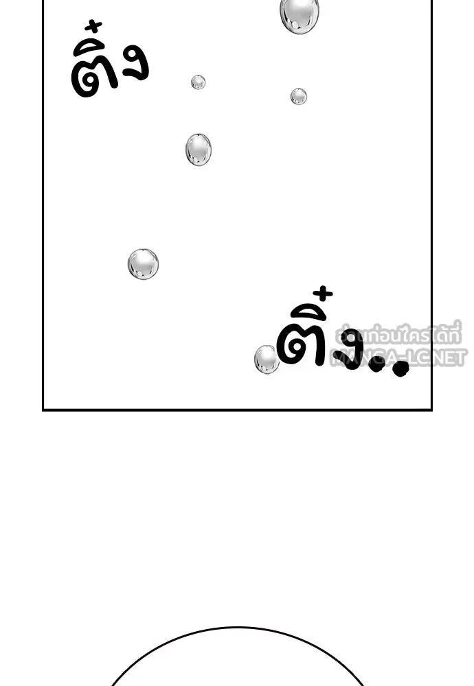 King Game ตอนที่ 40 จุดเริ่มต้นของสงครามเต็มรูปแบบ รูปที่ 120