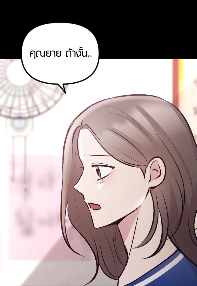 รักกันคนละครึ่งทาง ตอนที่ 18 รูปที่ 97