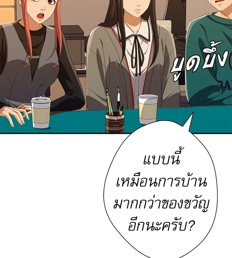 คอลเซ็นเตอร์เปลี่ยนชีวิต ตอนที่ 79 หัตถ์แห่งไมดาส รูปที่ 110