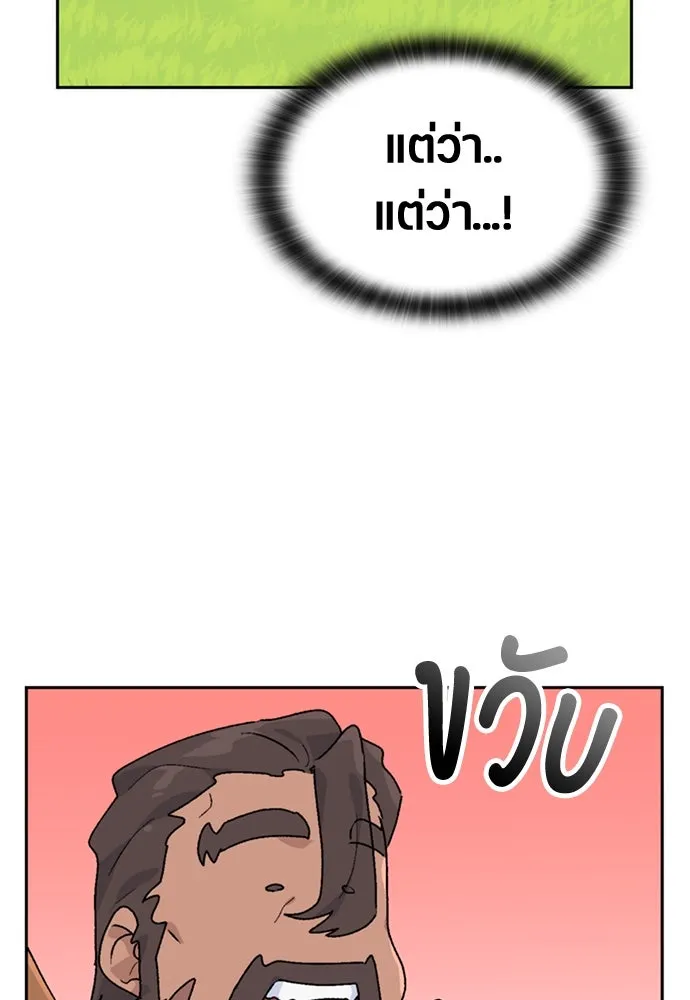 ตั้งแคมป์ฮีลใจในต่างโลก ตอนที่ 14 รูปที่ 82