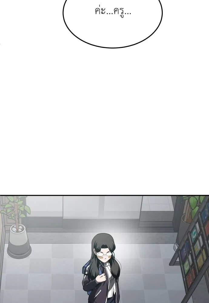 สนามเด็กล่า ตอนที่ 41 รูปที่ 193