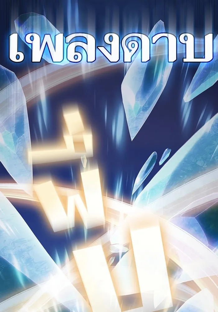 ผู้เล่นขั้นเทพแห่งหอคอยฝึกสอน ตอนที่ 188 รูปที่ 50