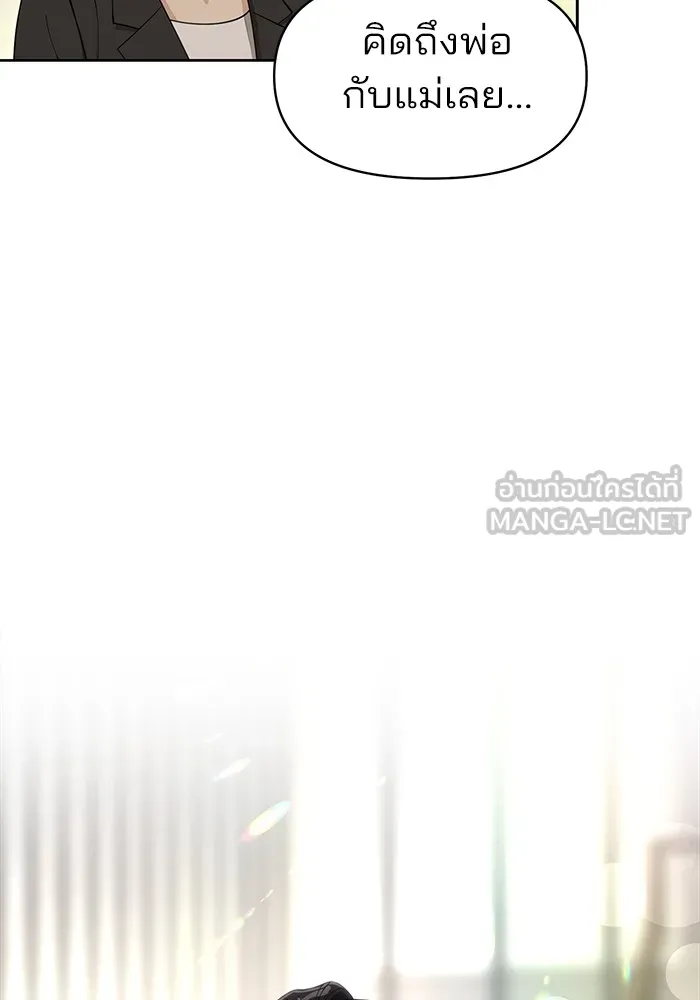 ความรักของอิซอบ ตอนที่ 24 รูปที่ 12