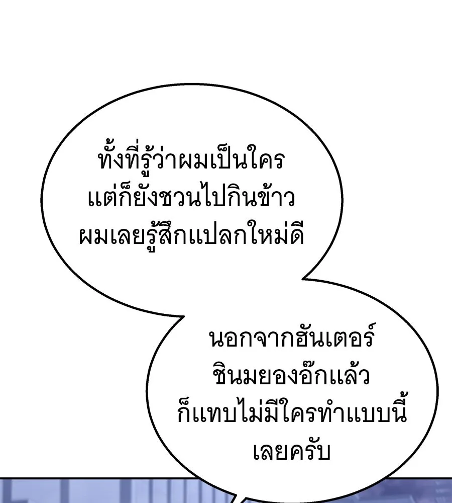 ถึกทนแทงก์แรงก์ C ตอนที่ 50 รูปที่ 32