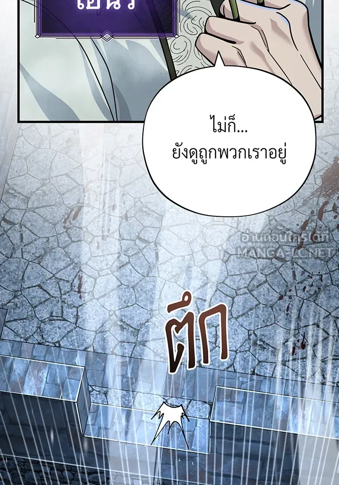 จอมเวทเกิดใหม่ในรอบ 66666 ปี ตอนที่ 103 รูปที่ 12