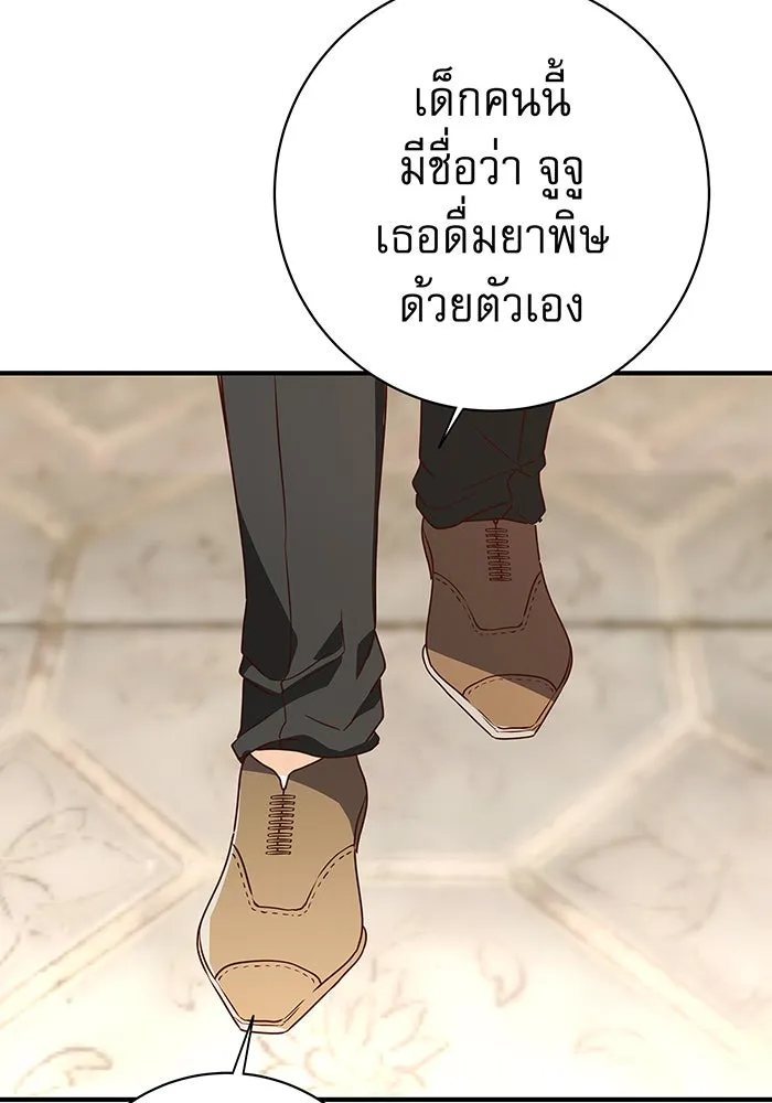 นางร้ายที่ไหนจะมีคุณธรรม ตอนที่ 4 รูปที่ 128