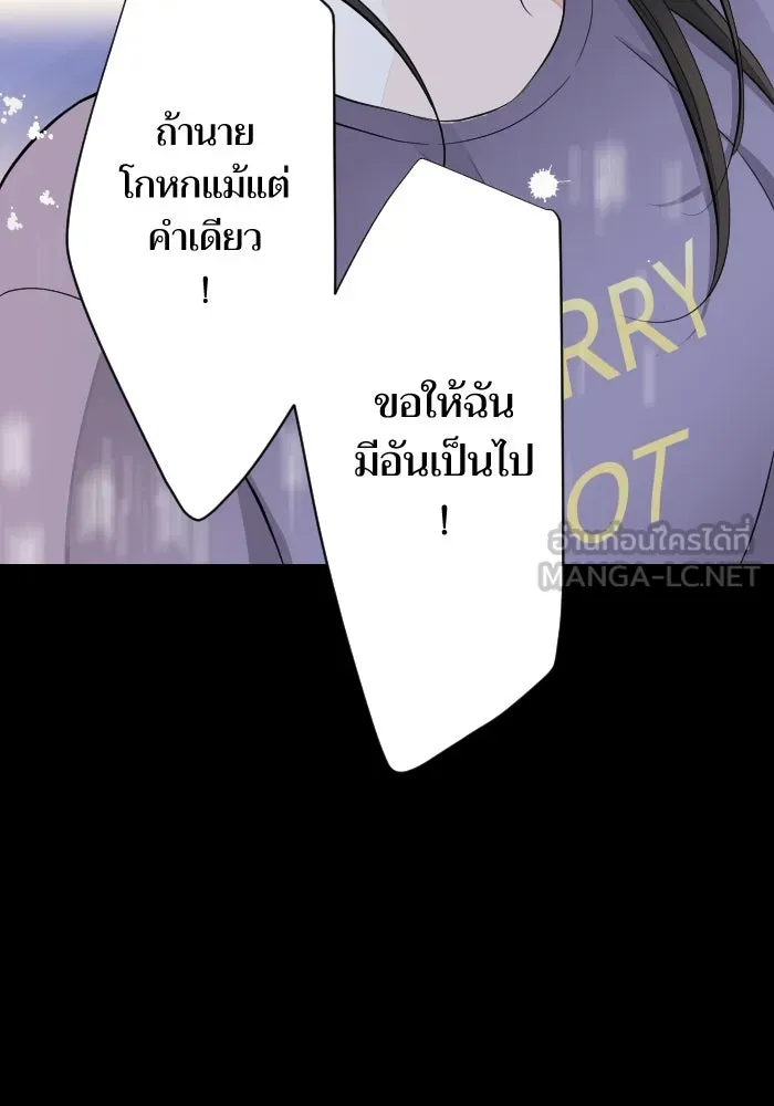 2nd Love หนุ่มเฮ้วสาวbrเปรี้ยวรักเดียวโด ตอนที่ 32 รูปที่ 84