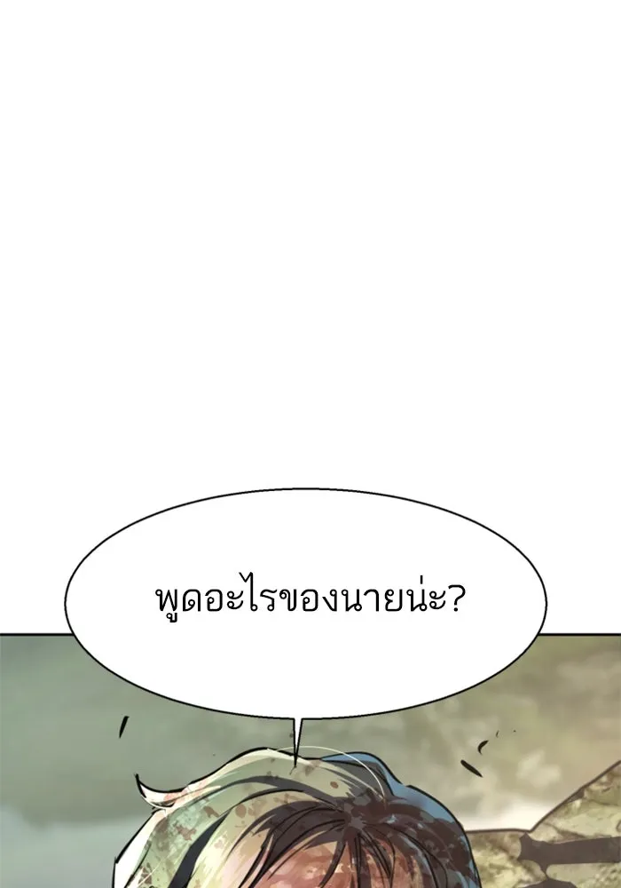 พี่ชายสายบอดี้การ์ด ตอนที่ 249 รูปที่ 2