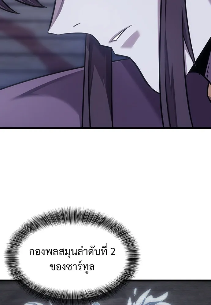 วิถีชาวนาของราชาปีศาจ ตอนที่ 7 รูปที่ 67