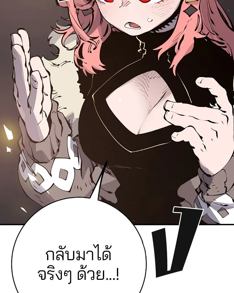 Player ตอนที่ 45 รูปที่ 98