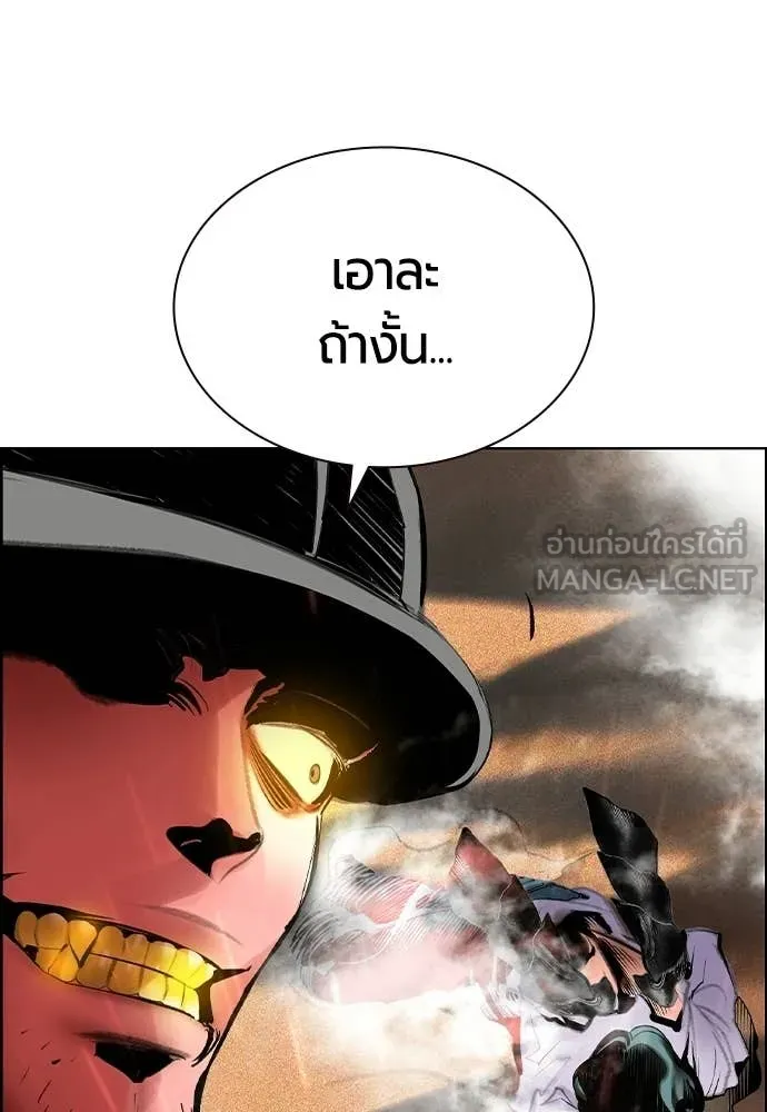 Jungle Juice ตอนที่ 184 รูปที่ 143