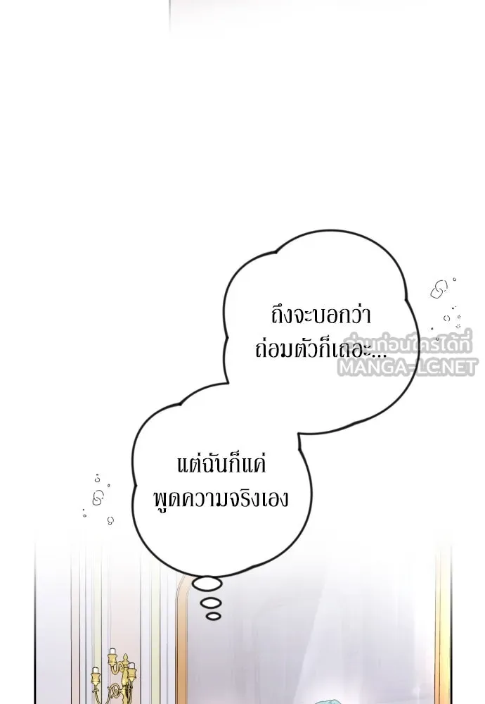 เลดี้มินต์ ตอนที่ 24 รูปที่ 54