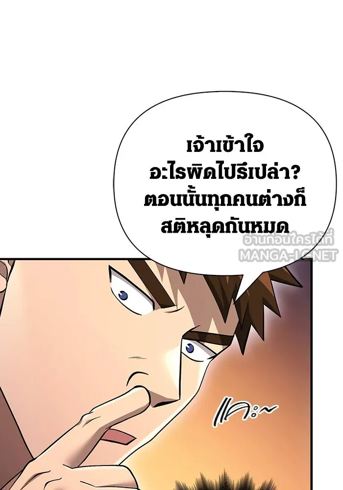 เอาชีวิตรอดในเกมฉบับคนเถื่อน ตอนที่ 36 รูปที่ 81