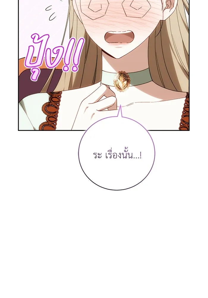 ย้อนเวลาพลิกชะตาทายาท ตอนที่ 92 รูปที่ 38