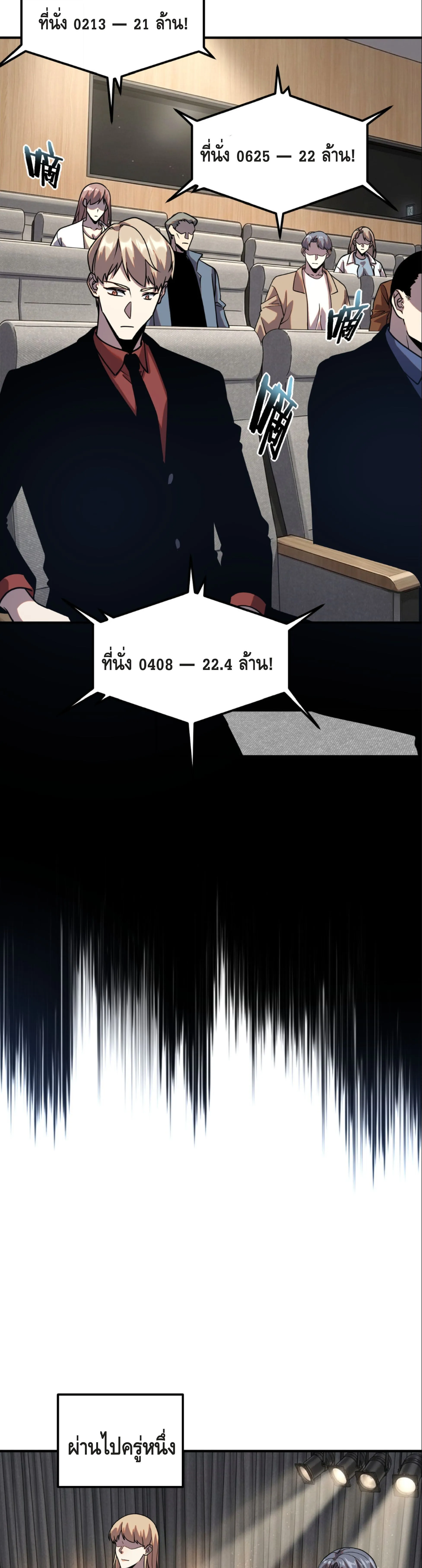 Awakening the Purple Thunder at the Beginning ปล_กอาช_พระด_บ S เทพอ_สน_ม_วงสวรรค_ ตอนที่ ตอนที่ 55 รูปที่ 31