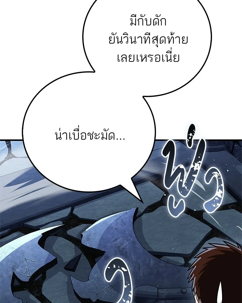 สุดยอดเทรนเนอร์แห่งยุทธภพ ตอนที่ 82 ถ้ำลับเทพโจร รูปที่ 79