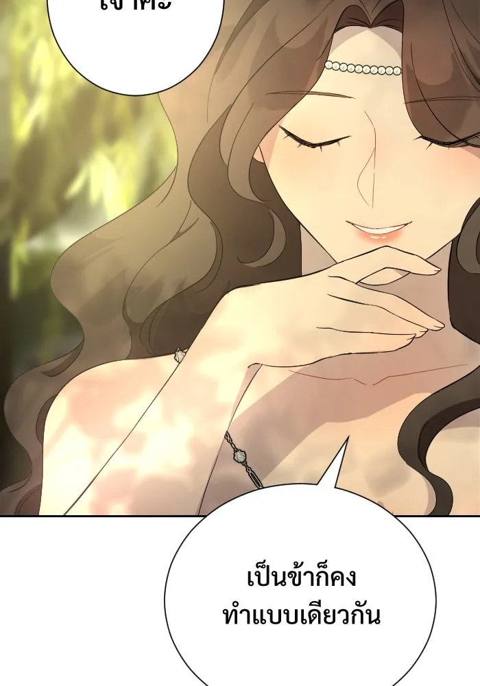 จันทร์เจ้า ตอนที่ ตอนที่ ๓๓  ประจันหน้า รูปที่ 40