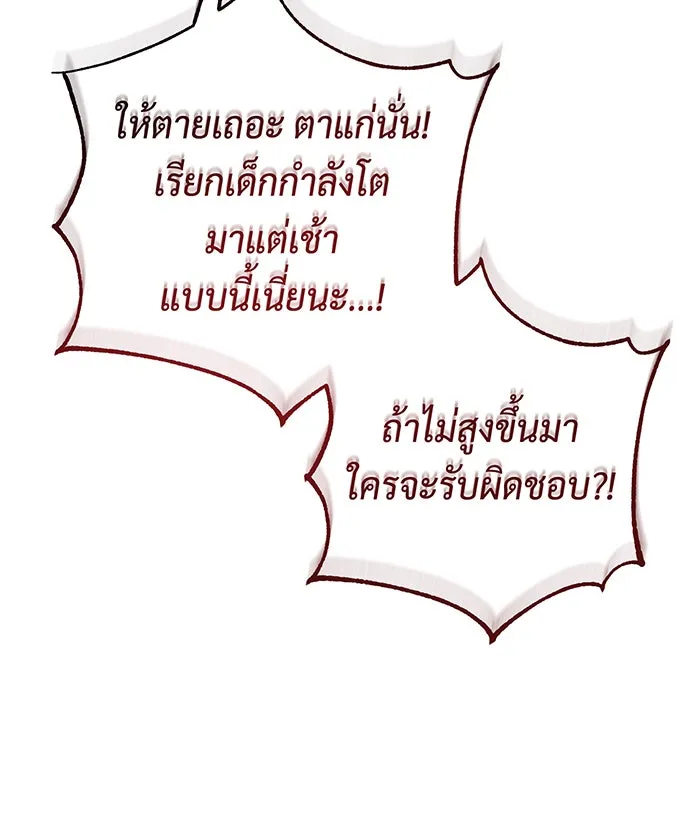 จอมเวทเกิดใหม่ในรอบ 66666 ปี ตอนที่ 101 รูปที่ 13