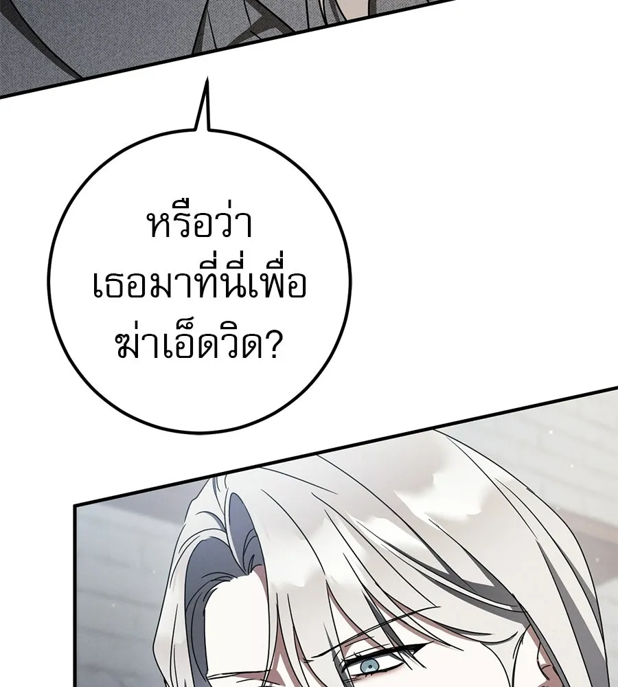 เรือนจำรัก ตอนที่ 80 รูปที่ 115