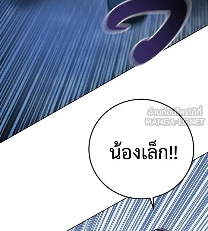 มัจจุราชชุดแดง ตอนที่ 36 รูปที่ 11