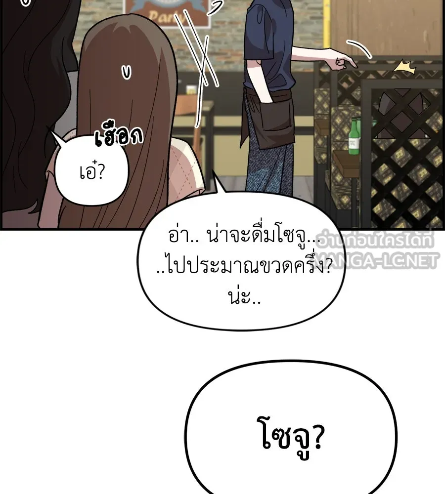 เพื่อนกันมันส์เกิน ตอนที่ 6 รูปที่ 24