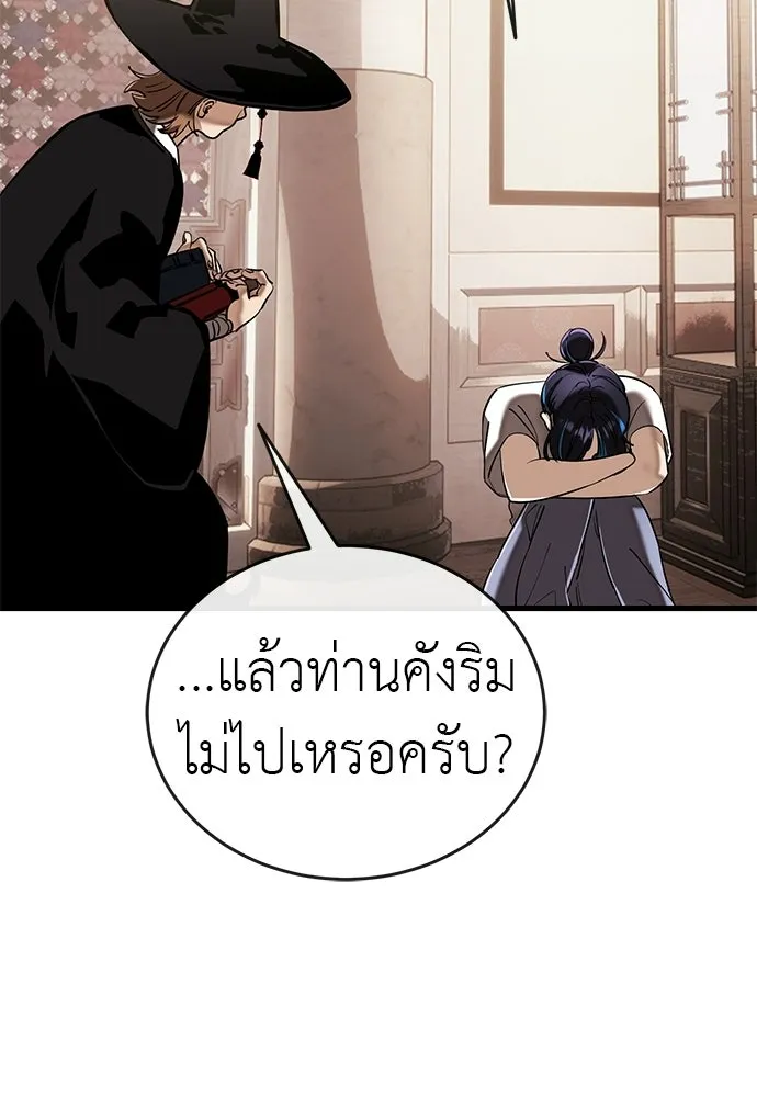 ยมราชลงทัณฑ์ ตอนที่ 134 รูปที่ 5