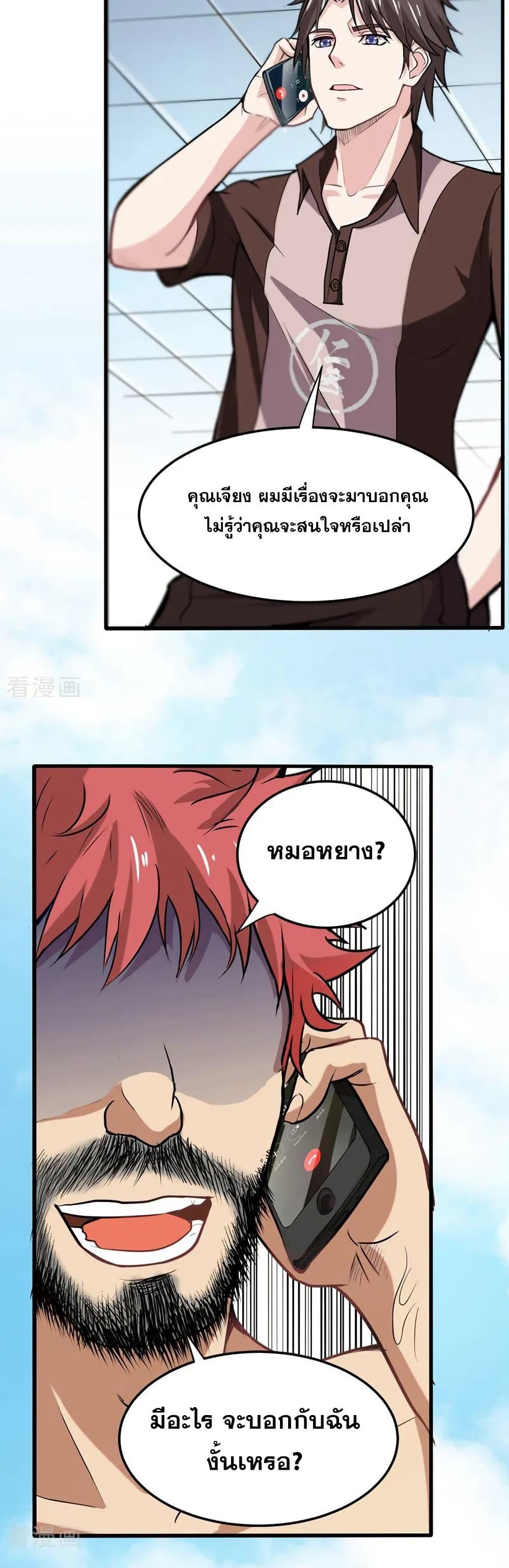 Manga-lc-com อ่านมังงะ อ่านการ์ตูน ออนไลน์ ฟรี Peerless Doctor in the City ตอนที่ 1 2 3 4 5 6 7 8 9 10 11 12 13 14 ฟรี ไม่มีโฆษณา Manga-lc - อ่าน มังงะ อ่าน การ์ตูน ออนไลน์ อ่านมังงะ ฟรี