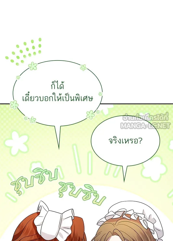 อดีตภรรยาของพระเอกหนุ่มจอมคลั่งรัก ตอนที่ 48 รูปที่ 87