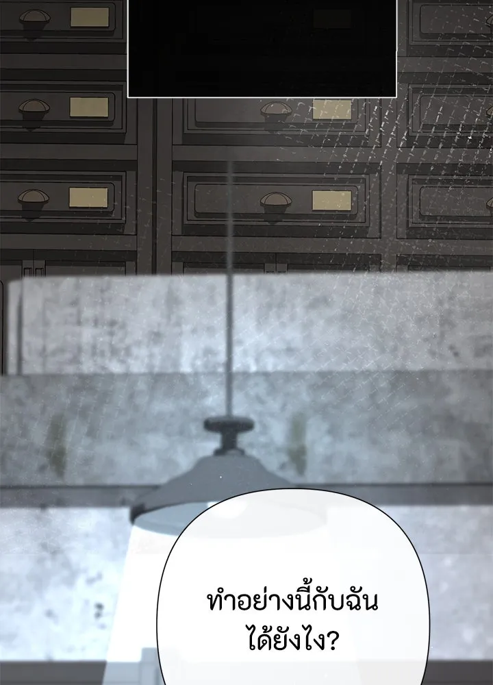 องค์ชายผู้อื้อฉาว ตอนที่ 95 รูปที่ 23