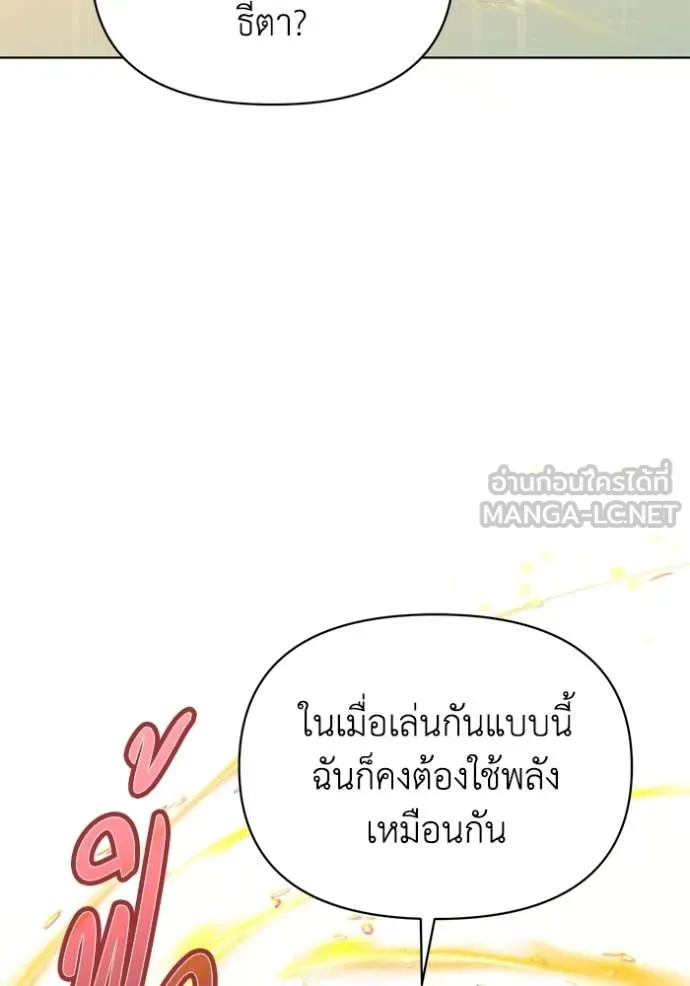 ชีวิตใหม่ในตระกูล ตอนที่ 83 รูปที่ 40